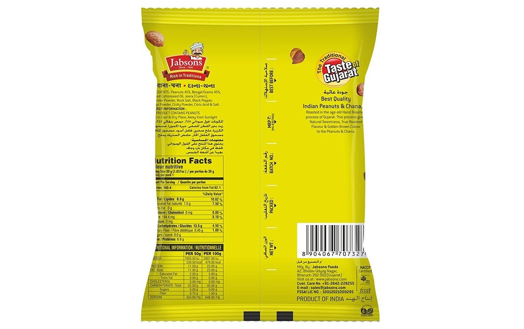 Jabsons Dana Chana Kolkata Muri Masala   Pack  180 grams